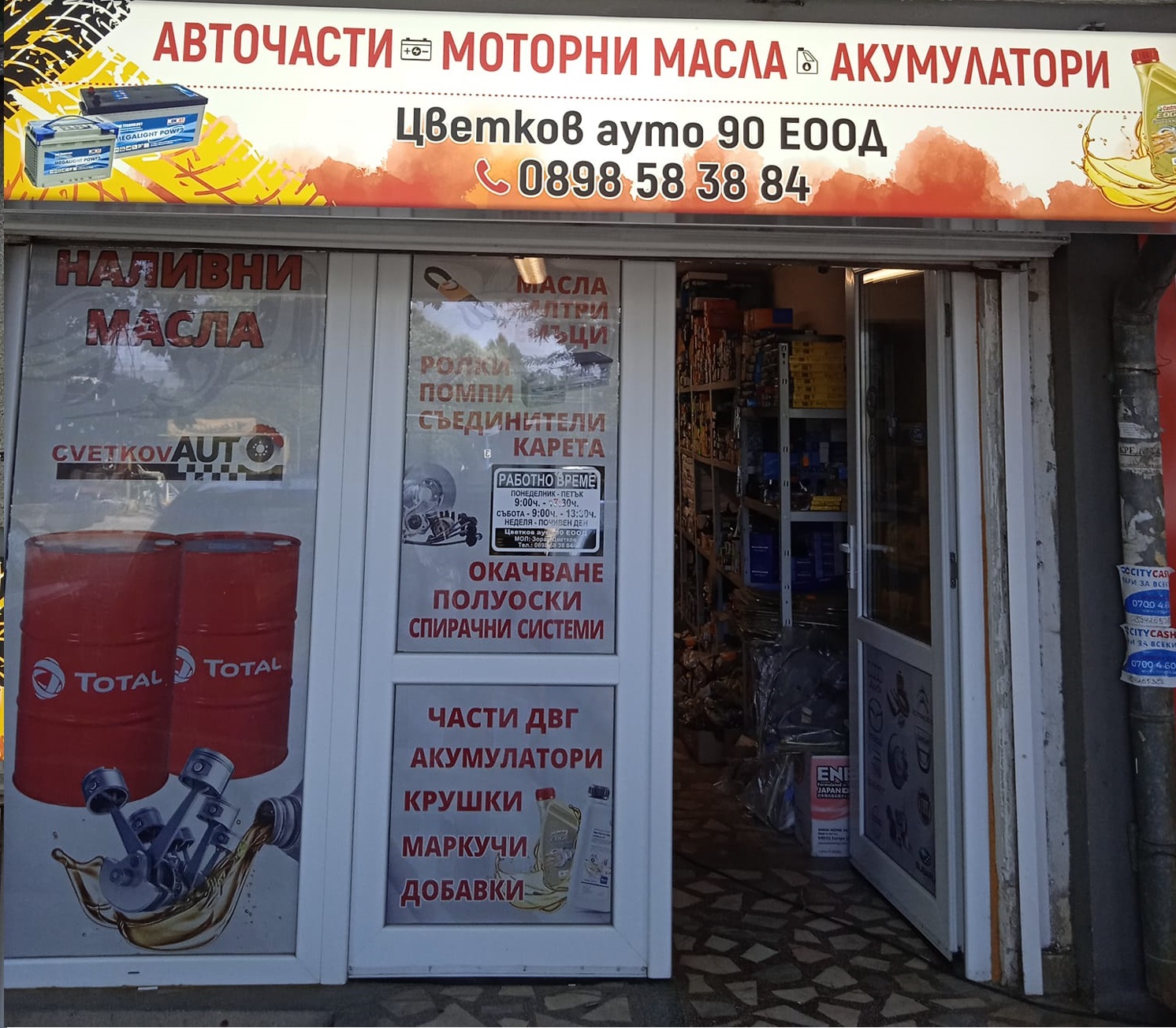 CvetkovAuto